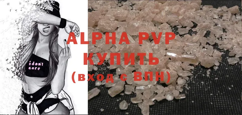 Alpha PVP кристаллы  Карабулак 